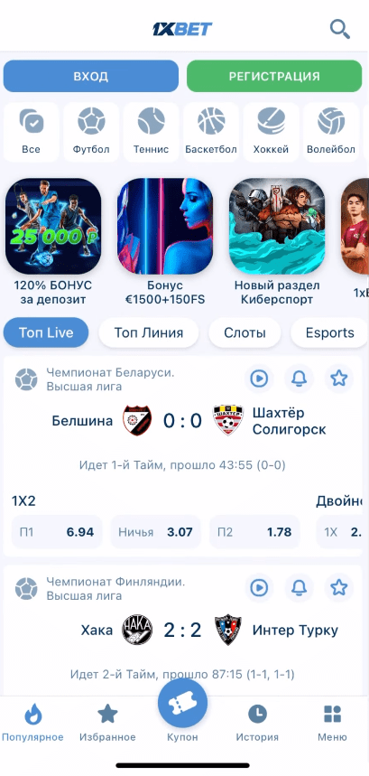 1xbet для iphone