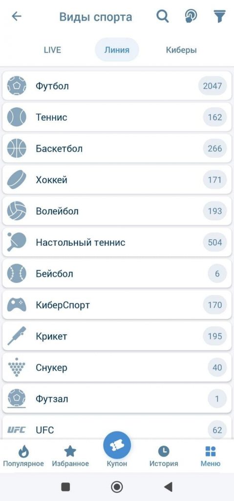 ставки на спорт в приложении 1xbet